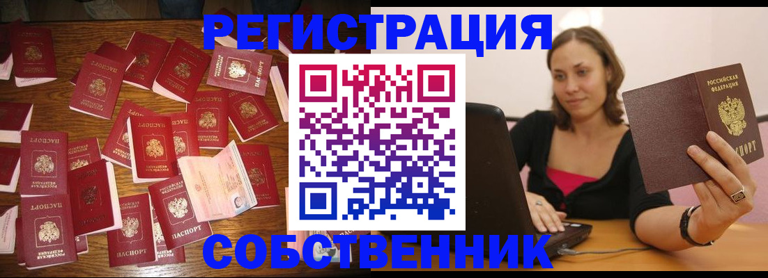 прописка для военкомата в Можайске