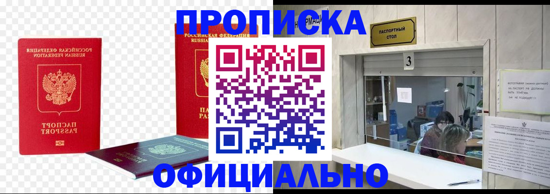 найти адрес прописки в Можайске