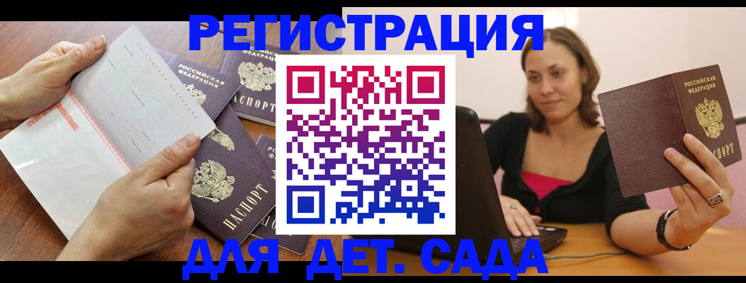 купить прописку в Можайске
