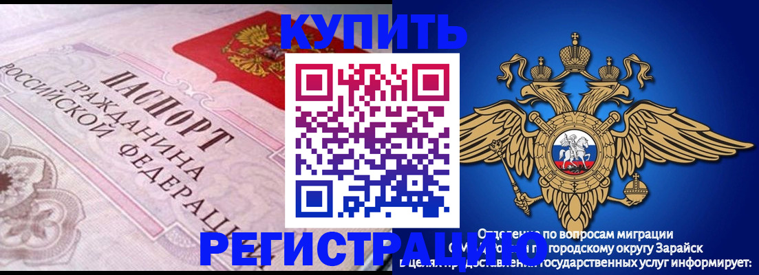 временная регистрация гарантия в Можайске